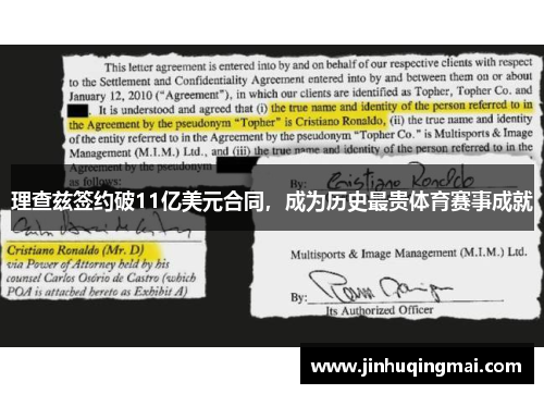 理查兹签约破11亿美元合同，成为历史最贵体育赛事成就